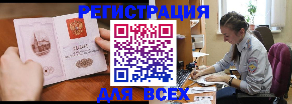 временная регистрация в Орловской области