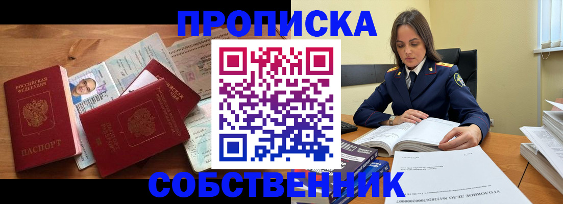 временная регистрация поиск в Орловской области