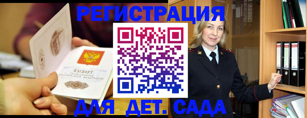 временная регистрация поиск в Орловской области