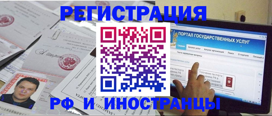 временная регистрация законно в Орловской области